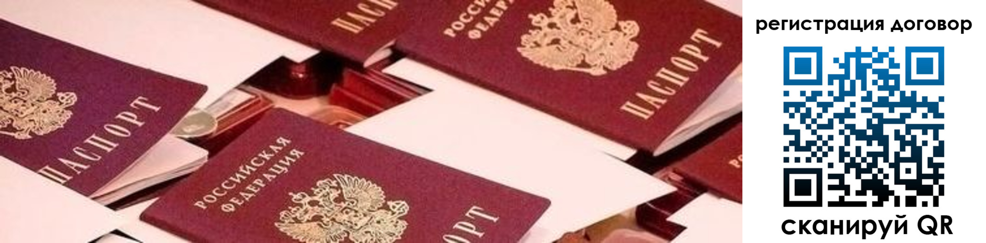 временная регистрация купить в Тульской области