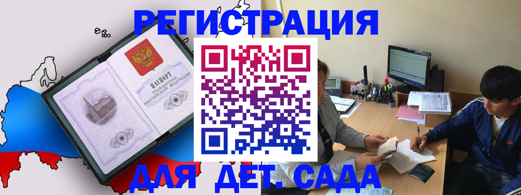 временная регистрация надежно в Тульской области