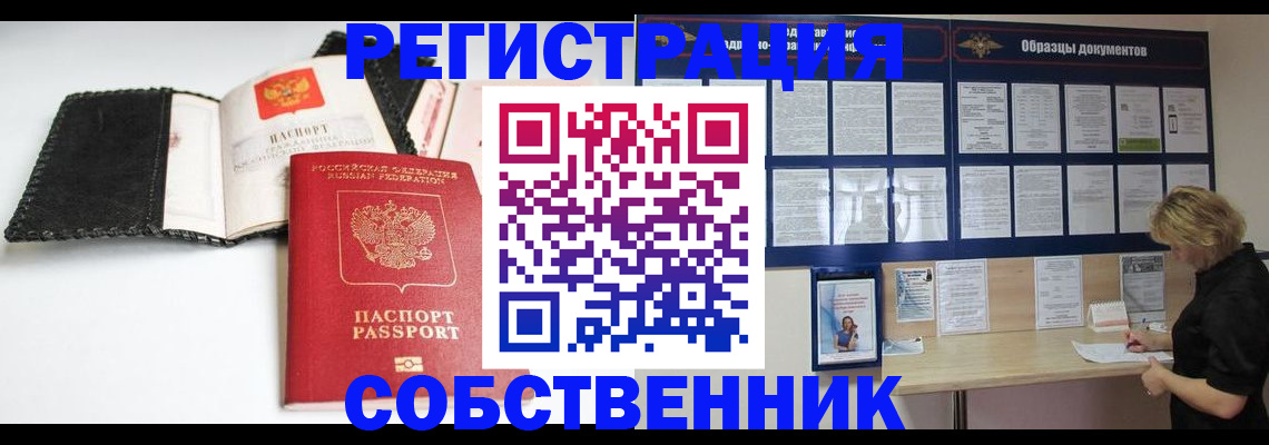 прописка 2025 в Тульской области