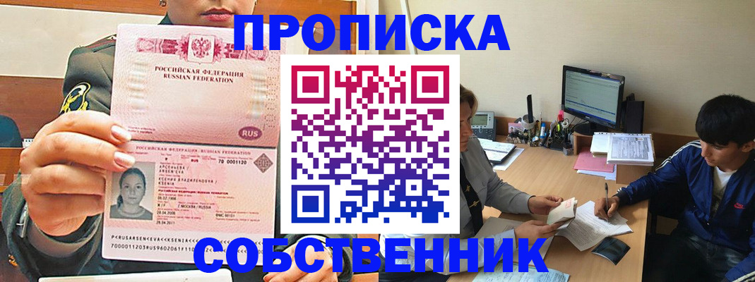 временная регистрация в Тульской области