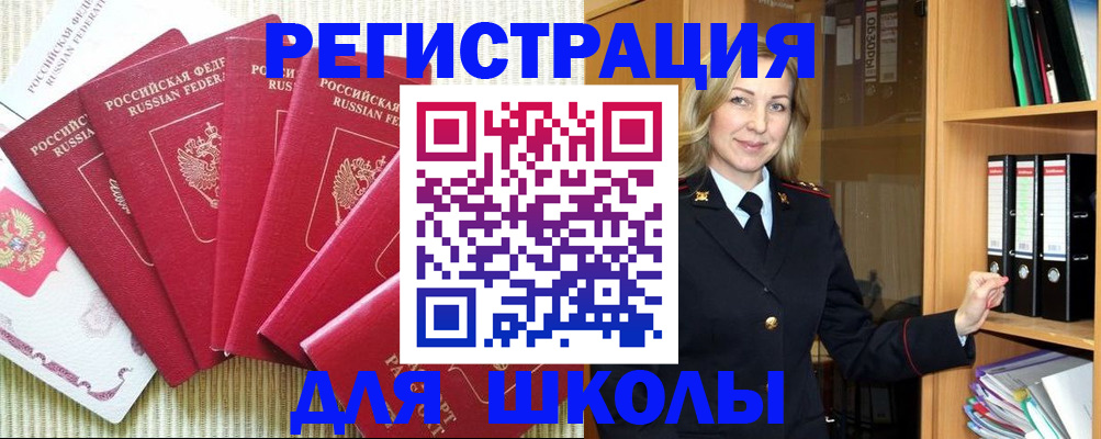 прописка иностранных граждан в Тульской области